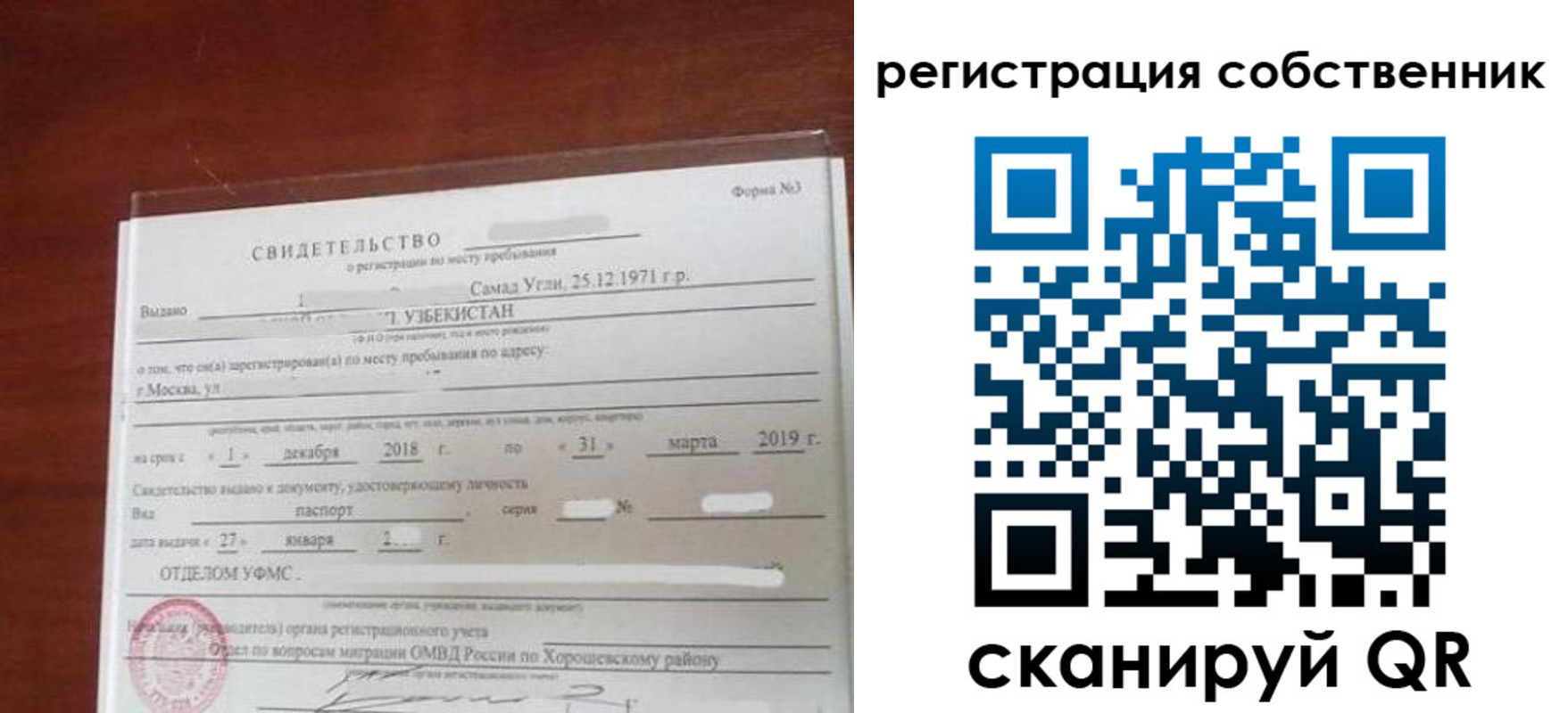 временная регистрация поиск в Михайловске